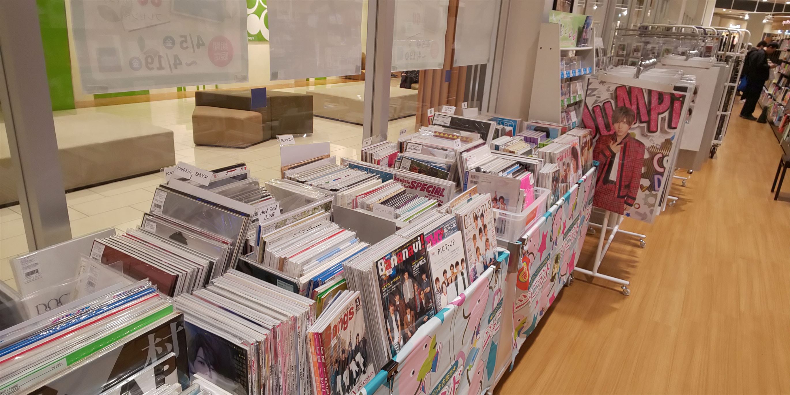 イベント告知 大垣書店 イオンモール京都桂川店での期間限定販売 年7月23日 8月31日 ジャニランド店舗 イベント案内