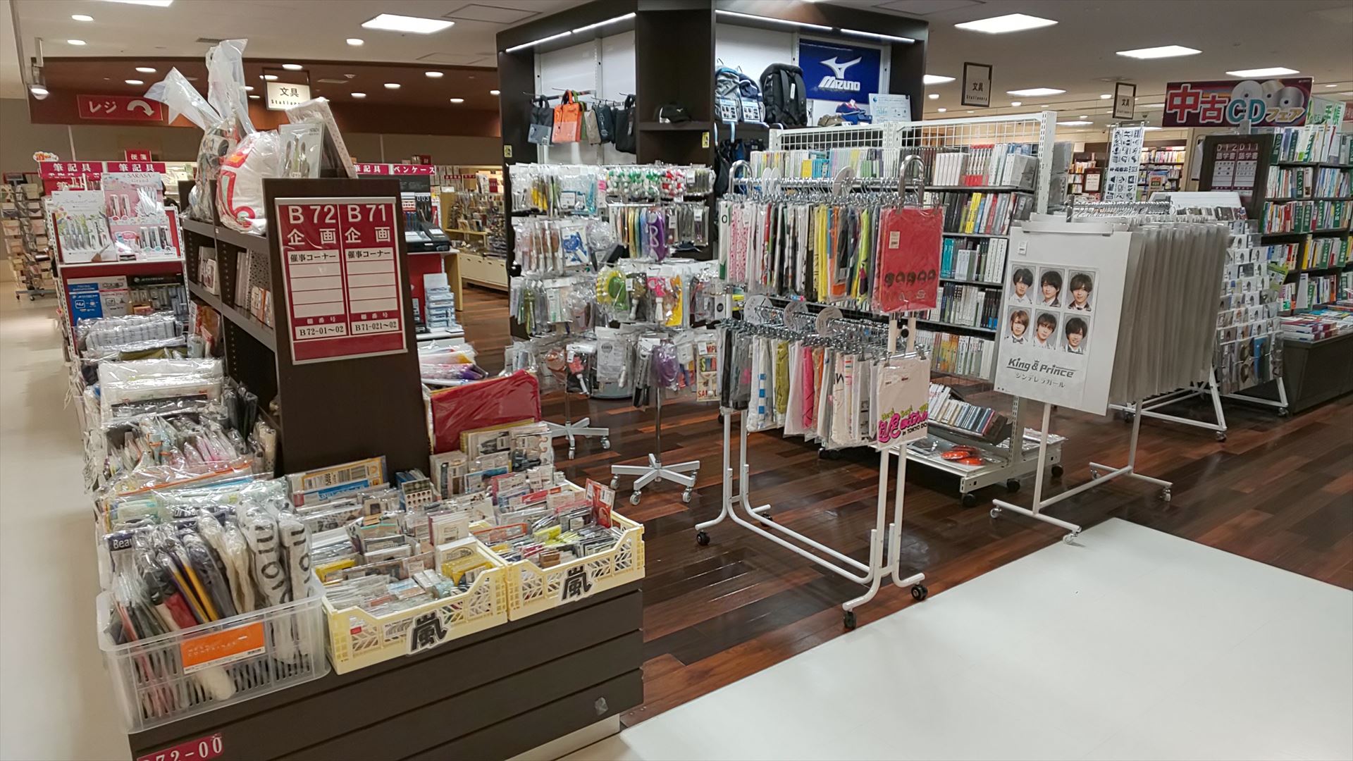 イベント告知 三省堂書店 新横浜店内での期間限定販売 19年4月22日 5月27日 ジャニランド店舗 イベント案内