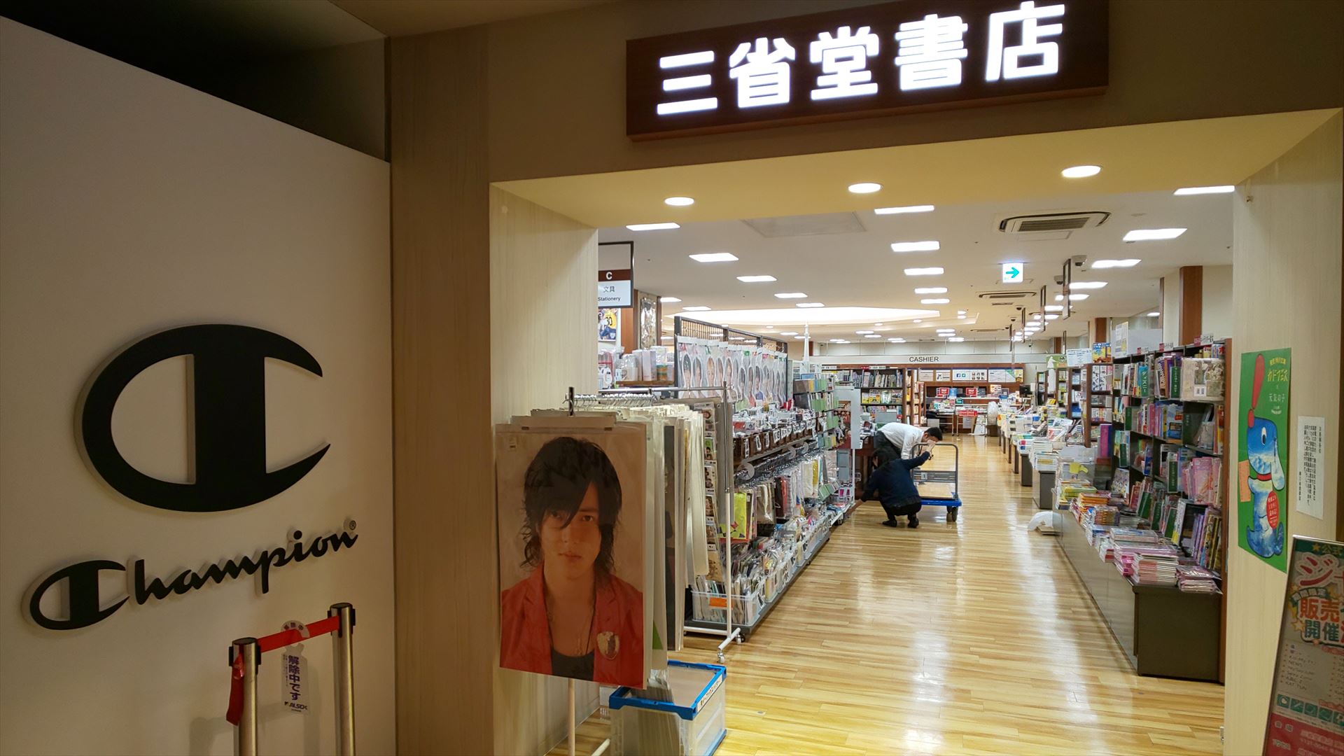 イベント告知 三省堂書店ソラマチ店内 東京 での期間限定販売 年7月9日 8月16日 ジャニランド店舗 イベント案内