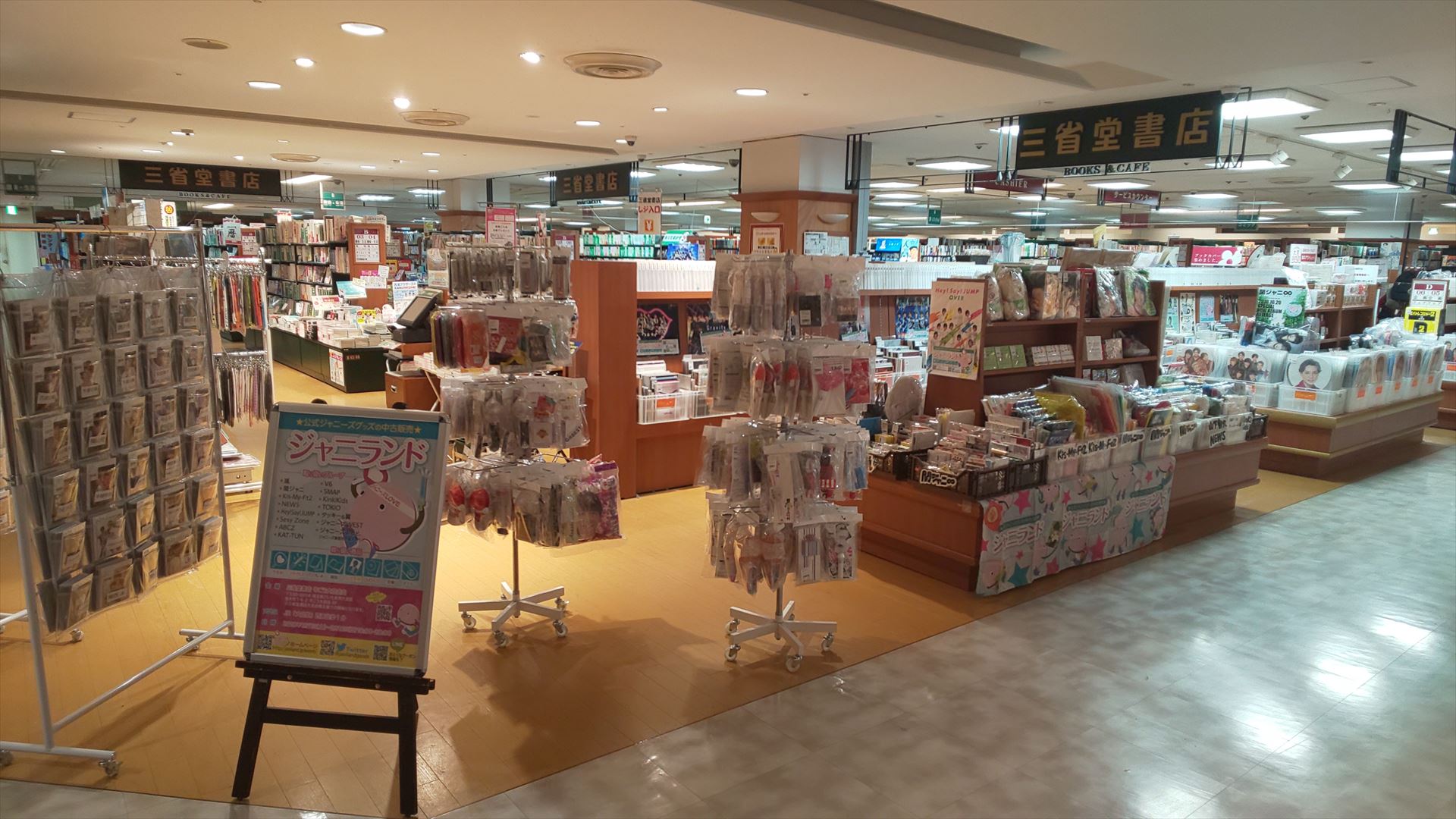 イベント告知 そごう大宮店8階 三省堂書店内での期間限定販売 21年6月9日 7月11日 ジャニランド店舗 イベント案内