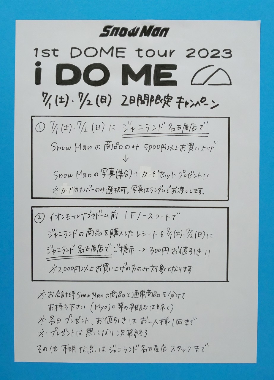 イベント告知】イオンモール ナゴヤドーム前(名古屋市東区)での期間