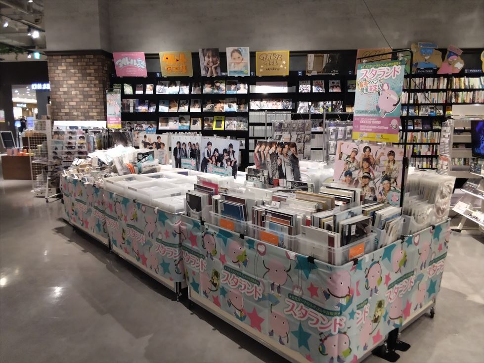 イベント告知】丸善 水戸京成店(茨城県水戸市)での期間限定販売