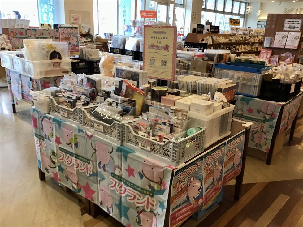 ジャニーズ 大量 まとめ売り イベント告知(若手グループ＆K-POP)】Book Houseひらがき エイスクエア