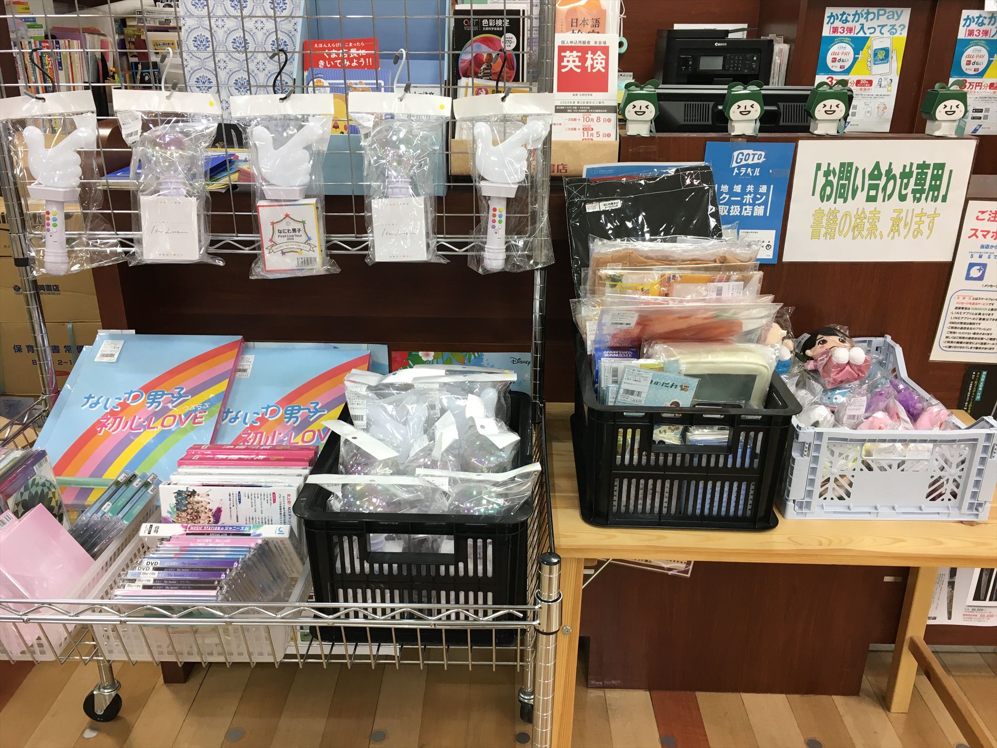 イベント告知】くまざわ書店 新横浜店(横浜市)での期間限定販売(2023年 