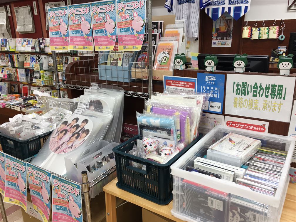 イベント告知】くまざわ書店 新横浜店(横浜市)での期間限定販売(2023年