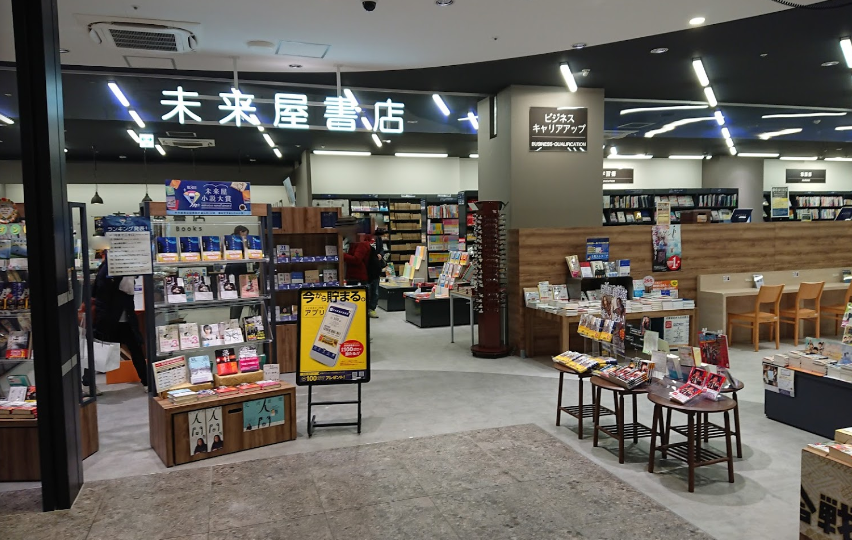 イベント告知 未来屋書店 高崎オーパ店 群馬県高崎市 での期間限定販売 21年6月8日 8月31日 ジャニランド店舗 イベント案内