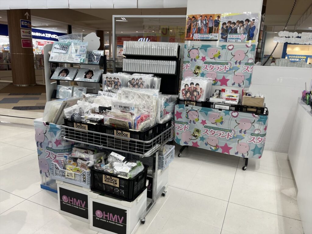 ジャニーズアイランド グッズ イベント告知】未来屋書店 木更津(千葉県木更津市)での期間限定