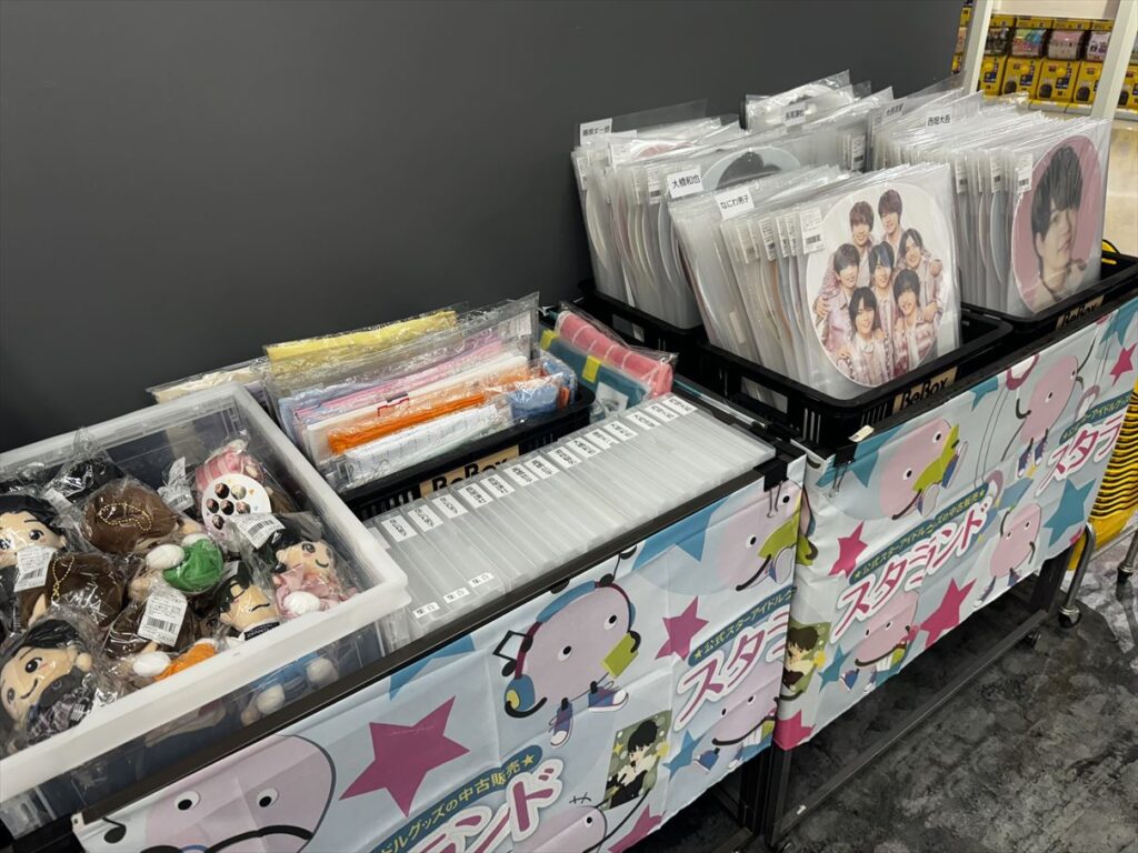 公式ジャニーズグッズ販売の専門店┃ジャニランド店舗案内