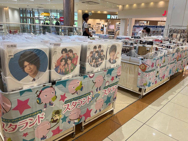 公式ジャニーズグッズ販売の専門店┃ジャニランド店舗案内