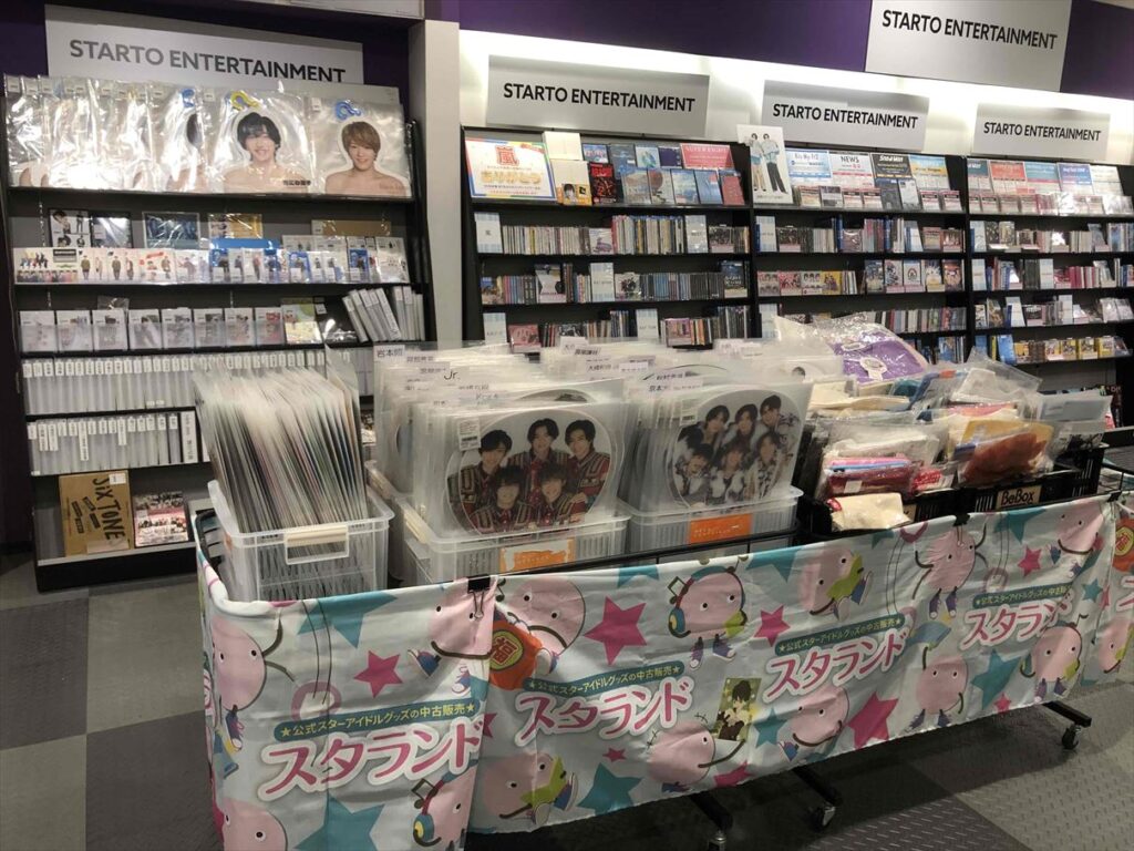 Johnny&#39;s - グッズ等 公式ジャニーズグッズ販売の専門店┃ジャニランド店舗案内