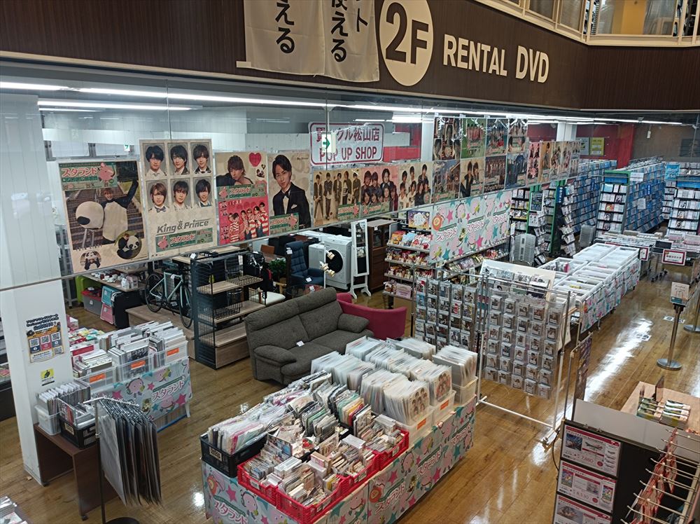 公式ジャニーズグッズ販売の専門店┃ジャニランド店舗案内