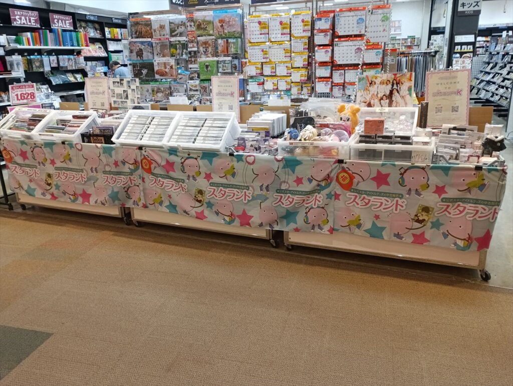 公式ジャニーズグッズ販売の専門店┃ジャニランド店舗案内