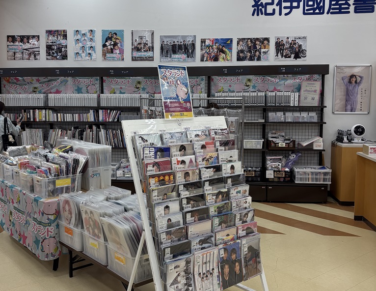 公式ジャニーズグッズ販売の専門店┃ジャニランド店舗案内